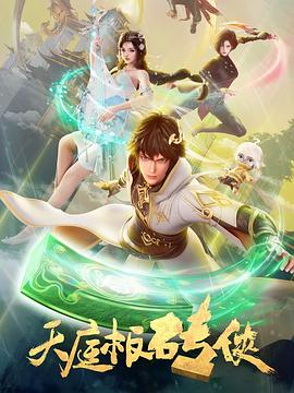 布拉格的大学生