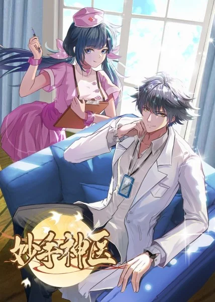无邪