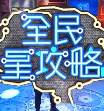 幸存者游戏