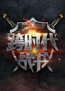 悬崖2016