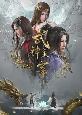 恶魔校花2