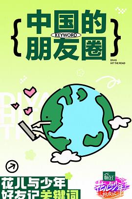 爱曲2