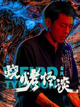 帮派2019
