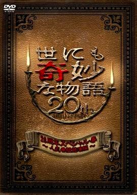 爱情神话